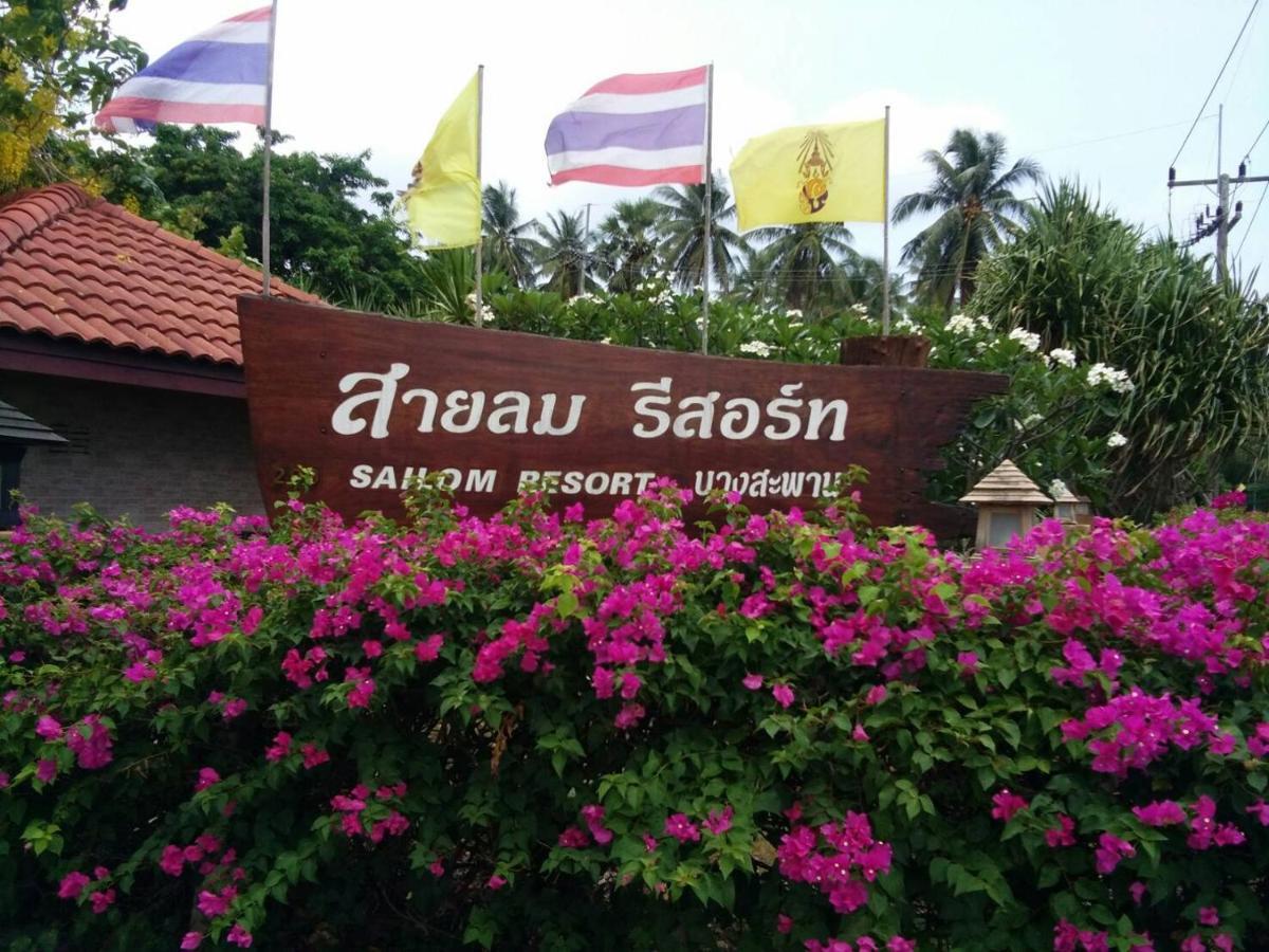 Sailom Resort Bangsaphan Bang Saphan Exteriér fotografie